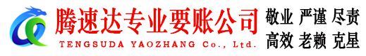 淄川要债公司